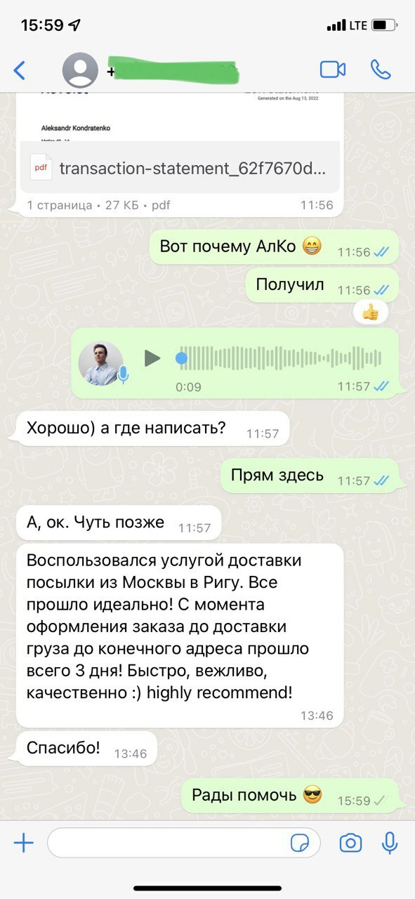 Доставка из России в Европу: Москва - Рига